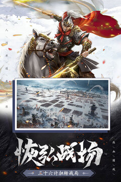權(quán)戰(zhàn)天下游戲截圖1