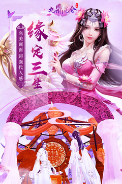九鼎昆侖游戲截圖4