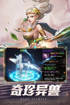 時光幻境OL游戲截圖5