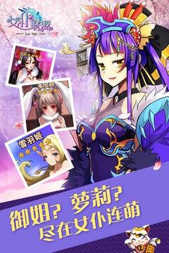女仆聯(lián)盟游戲截圖1
