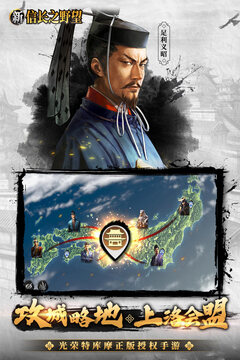 新信長之野望游戲截圖2