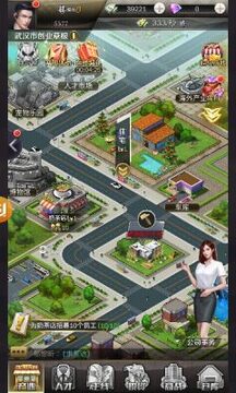 都市尤物游戲截圖4