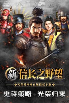 新信長之野望游戲截圖5