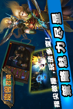 魔獸召喚游戲截圖4
