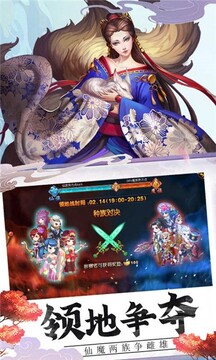 封神放置版游戲截圖5