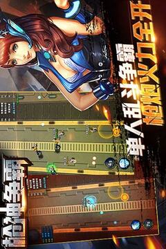 槍神爭霸游戲截圖3