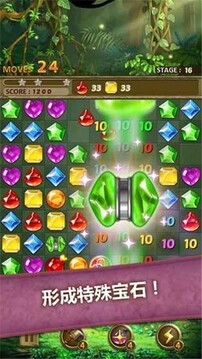 寶石密林游戲截圖2
