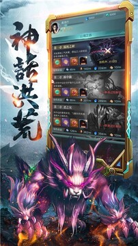 洪荒異獸傳游戲截圖5