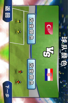 火柴人足球HD游戏截图3