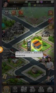 都市尤物游戲截圖3