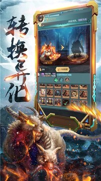 洪荒異獸傳游戲截圖2