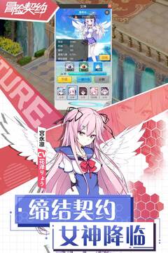 冒險契約游戲截圖3