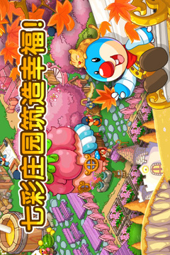 摩爾莊園豪華版游戲截圖4