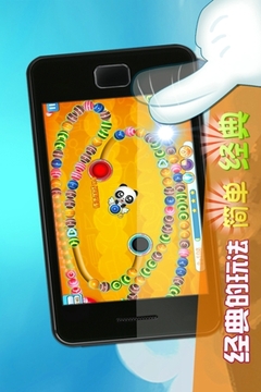 熊猫祖玛游戏截图3