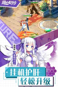 冒險契約游戲截圖5