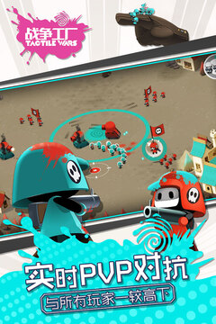 戰(zhàn)爭工廠游戲截圖5