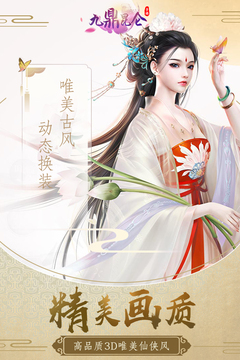 九鼎昆侖游戲截圖5