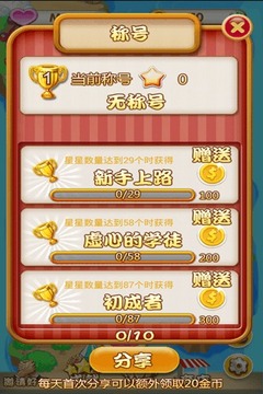 泡泡龍魔法之旅游戲截圖4