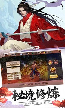 封神放置版游戲截圖2