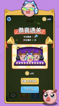 救救這只豬游戲截圖1