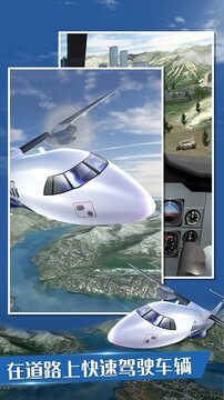 中國機長游戲截圖2