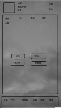 初夢(mèng)游戲截圖1