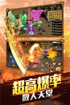記憶傳奇游戲截圖1