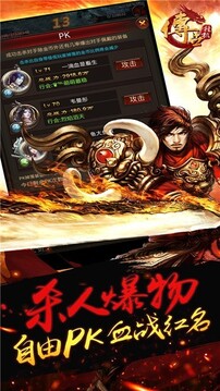 傳世掛機(jī)版游戲截圖5