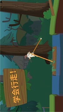 行走大師手游游戲截圖5