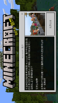 minecraft java版游戲截圖1