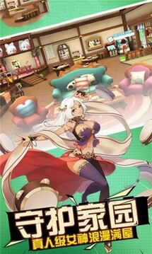 進擊的皇后游戲截圖4
