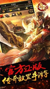 傳世掛機(jī)版游戲截圖2