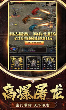 戰(zhàn)神攻沙版游戲截圖3