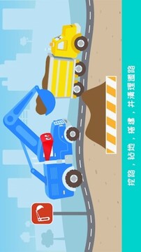 卡車道路工程游戲截圖1