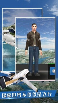 中國機長游戲截圖1