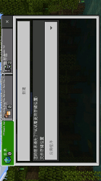 minecraft java版游戲截圖3