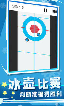 世界冬季運(yùn)動(dòng)會(huì)游戲截圖2