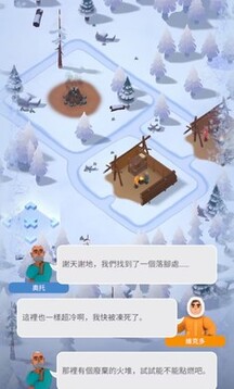 冰凍之城游戲截圖1