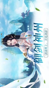 問劍風云錄游戲截圖1