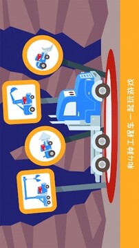 卡車道路工程游戲截圖2