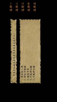 金庸群俠傳3游戲截圖5