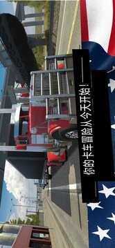 美國卡車pro游戲截圖2
