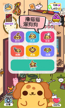 萌狗小店游戲截圖4