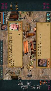 金庸群俠傳3游戲截圖1