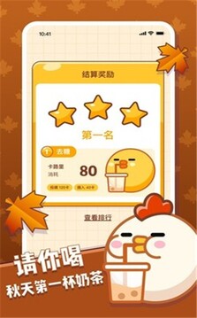 奶茶請(qǐng)加料游戲截圖1