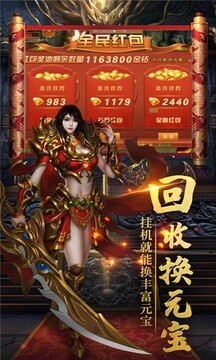 守衛(wèi)王權(quán)版游戲截圖2
