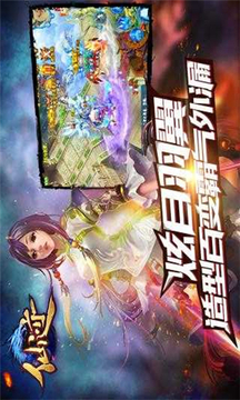 仙跡版游戲截圖3