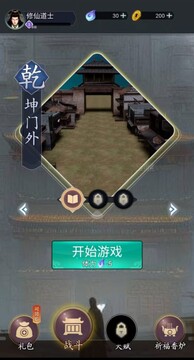順便來(lái)打怪游戲截圖2