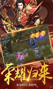 洪興傳說游戲截圖4