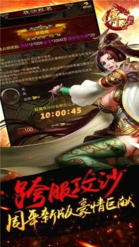 傳世掛機(jī)版游戲截圖4